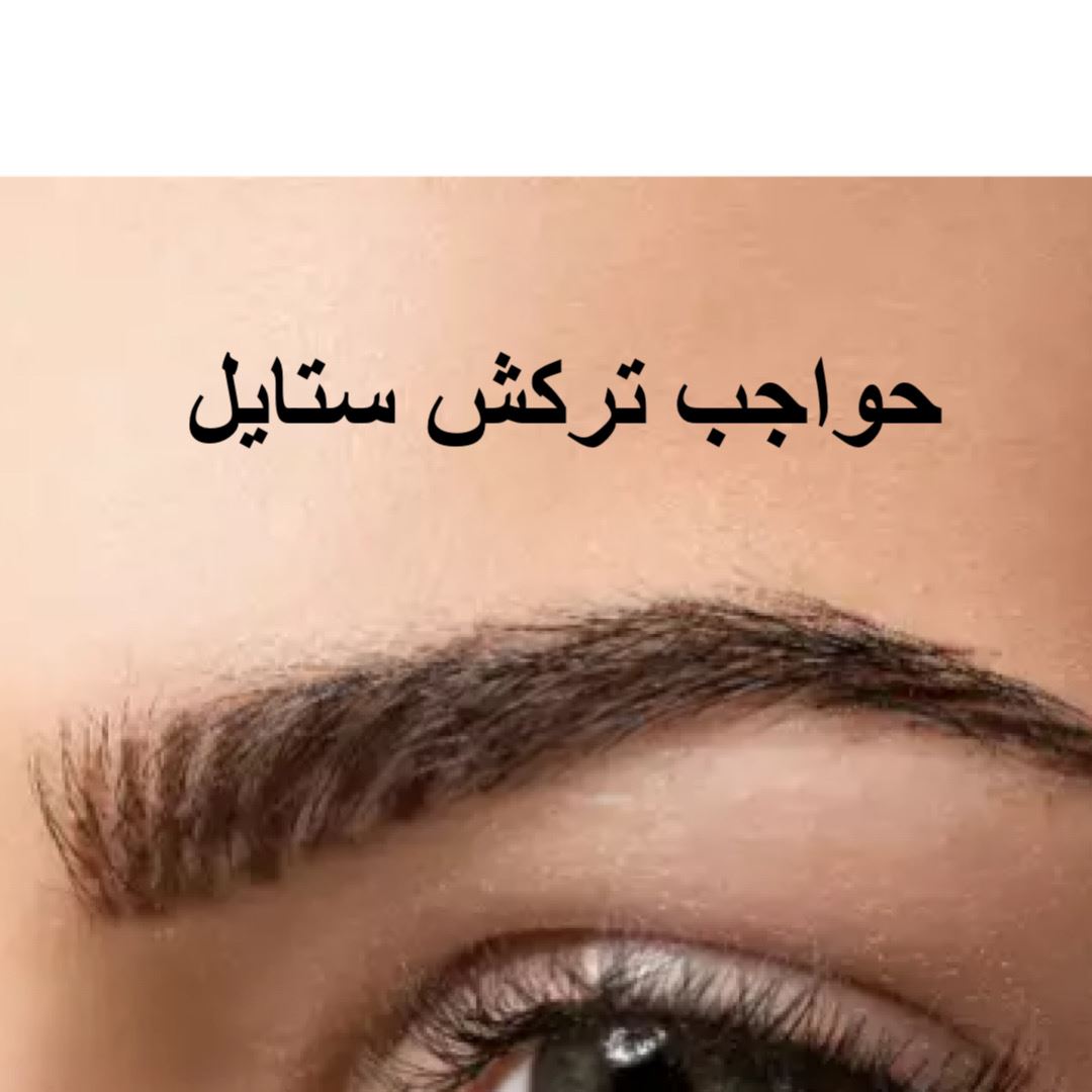 Turkish Eyebrows